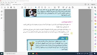 شرح الموضوع الرابع الذاكرة الوحدة الثالثة علم نفس للصف الثاني الثانوي 