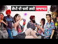 Download Lagu ਗੋਪੀ ਦੀ ਚਲੀ ਗਈ ਯਾਦਾਸ਼ਤ ਤੇ ਕਿਰਨਾ ਅੰਟੀ ਨੇ ਸੁਣਾਈ ਆਪਣੀ ਕਹਾਣੀ | Punjab Aala