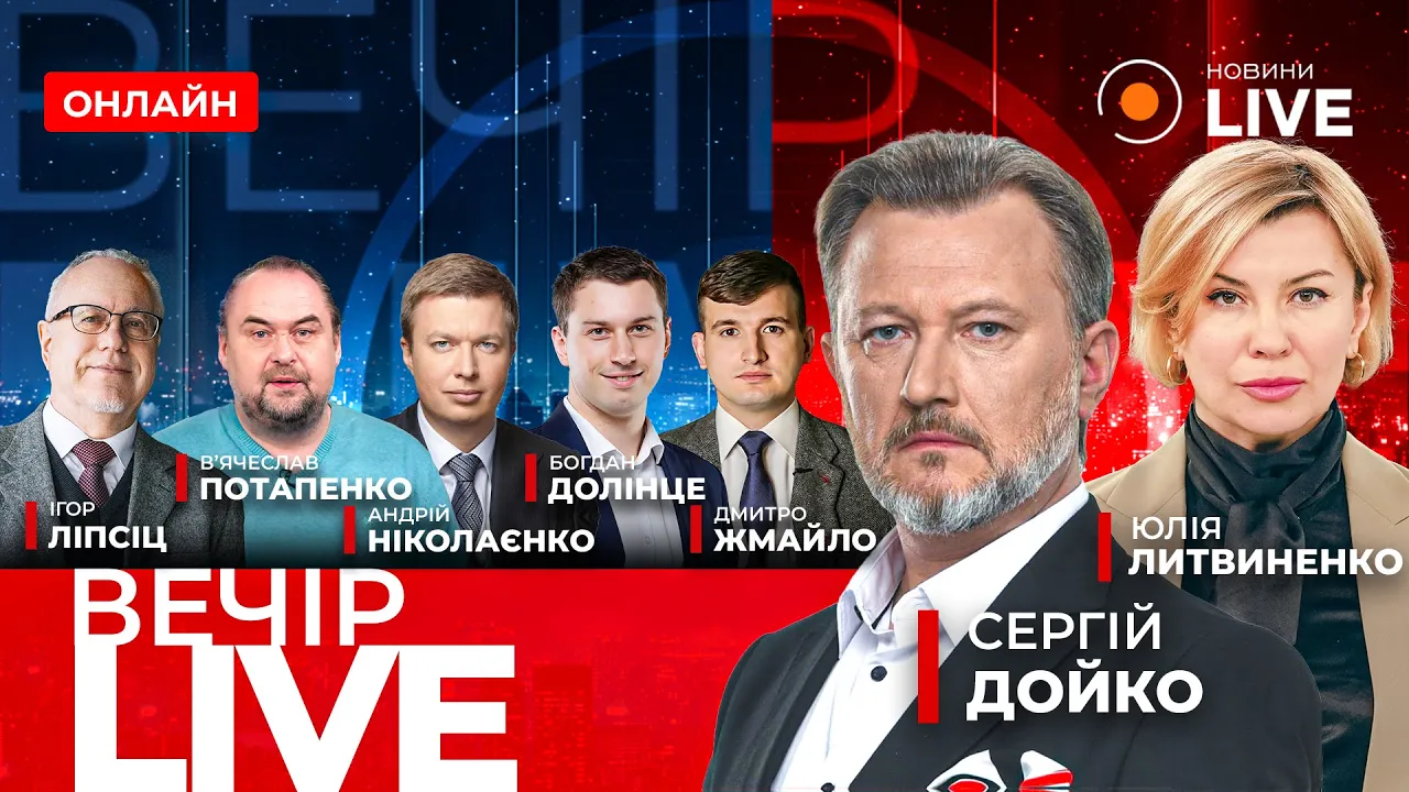 Штурм Вовчанська, дебати у США та як каратимуть за неоновлені дані в ТЦК — ефір Вечір.LIVE