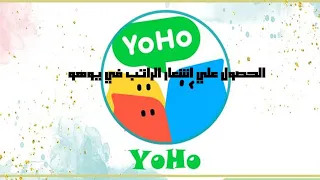 طريقه الحصول علي ايصال الراتب اشعار الراتب في يوهو واكا ميكوMICO 