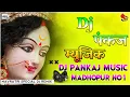 Download Lagu Dj Pankaj Music √ Chala Sakhi Hali Hali Mai Darbar || Pawan Singh Bhakti Song || Dj Pankaj Music