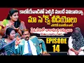 Download Lagu Idi Katha Kadu Jeevitham | Episode 14 | Dr.Kalyan Chakravarthy | Advocate Ramya | Sreevani