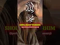 Download Lagu Sholawat Tarhim - Syech Mahmud Kholil Al Hussary #love #allah #muhammadﷺ #sholawat #shortsfeed