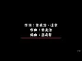 蕭秉治 毒藥 歌詞