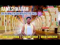 Lagu Explore divine Mani Darshan | Ramnathswamy Jyotirlinga Temple 🛕 | Rameshwaram #harharmahadev  🔱🙏