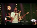 브렌 조이 (Bren Joy) - Insecure 가사 번역 라이브