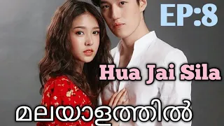 Download Hua Jai Sila || Episode 8|| Malayalam explanation MP3