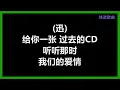 陈奕迅 & 王菲 - 〈因为爱情〉 [歌词]　『因为爱情　不会轻易悲伤　所以一切都是　幸福的模样』