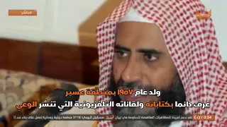 تعرف على بعض أسماء من آلاف العلماء والدعاة المعتقلين في سجون آل سعود 