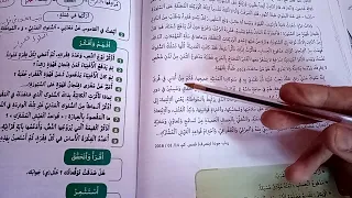 فنجان قهوة على السبورة ص47 48 49 كتابي في اللغة العربية السادس ابتدائي 