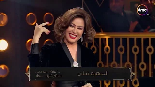 حكايات لطيفة   السوبر ستار   لطيفة    تتألق في غناء أغنية   السهرة تحلى   دندنها
