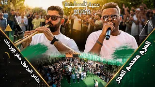 لوح بإيدك هز السيف    دحية فلسطينية يرغووول نااار         الهرم معتصم العمر    الاشقر برودكشن دندنها