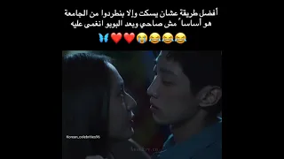 عشان يسكت ومايضل يصيح شوفوا شو عملت من مسلسل Police University Policeuniversity 