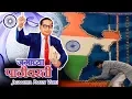Download Lagu Bhim Geet | जगाच्या पाठी वरती | आंबेडकर गीत | Jai Bhim | Prakash Patankar Song