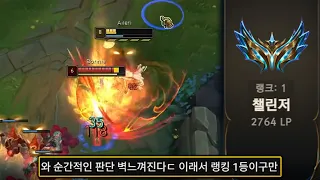 이건 내가 랭킹 1등이 되기까지의 이야기이다