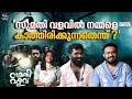 'മാളികപ്പുറം ഓഡിയൻസിന് വേണ്ടി സുമതി വളവ് റീ വർക്ക് ചെയ്തു' | SUMATHI VALAVU | ABHILASH PILLAI