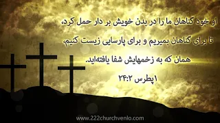 تنها راه نجات مسیح 