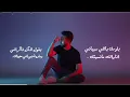 سيباني لمين ، بقول هنسي ومسيرها يومين