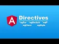 Introduction to Directives in Angular ngFor ngIf ngSwitch ngClass ngStyle