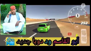 الفنان أبو القاسم ود دوبا 
