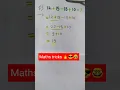 Addition and subtraction tricks mathsmauli