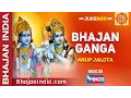 10 Anup Jalota Bhajan Ganga - Ram Bhajan Songs | Shree Ramchandra Kripalo |  Sumiran Karle Mere Mann