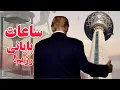 Download Lagu 😅✌️یک روایت رمانتیک از چگونگی پایان رژیم را که مد نظر دارید😉برای ما کامنت کنید!