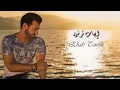 Ehab Tawfik - El Ayam El Helwa I إيهاب توفيق - الأيام الحلوة
