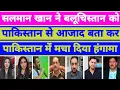 Lagu Pak Media Crying On Salaman Khan Said \