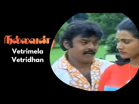 Vetri Mela Vetrithan - YouTube