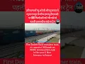 Download Lagu First Double Stack container train, at a speed of 100 kmph on WDFC #indianrailways #rail