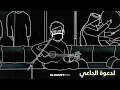 Ayed - Fawathet Ana (Exclusive) | عايض - فوضت انا (حصرياً) | 2020