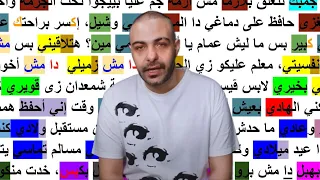 ابيوسف و اسماعيل نصرت    هع  رايم سكيم                                دندنها