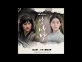 Download Lagu K-Drama My Country OST Part.1(1 - 3 OST)