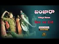 Download Lagu గజ్జల మొనాలి తు మర ప్యారి || Banjara Marriage Dance Full Video Song || Banjara Dance || St Dj Song