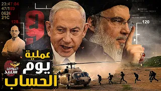 تفاصيل معركة يوم الحساب التى بدأت بقصف حيفا وأشعلت جنوب لبنان 