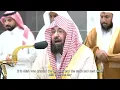 Download Lagu Surah Ibrahim [14:24] - [14:41] | English translation | Shaikh Abdul Rahman Al Sudais