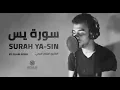 Download Lagu سورة يس بصوت القارىء اسلام صبحي - Sourate Yaseen by Reciter Islam Sobhi