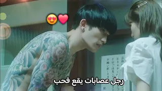 زعيم عصابة بيسوي علاقة مع بنت اصغر منه ب10سنين فيلم ياباني الانسة الصغيرة وحارسها الامين 