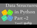 06 Data structures in Python - Part 2 Python Data Structures List Tuple Dictionary Set Tamil