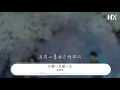 張學友 - 只願一生愛一人『(如何能令你接近)』【動態歌詞Lyrics】