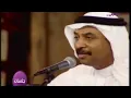 عبادي الجوهر - حبر وورق | جلسات روتانا 2006