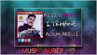 عزيز اليعڨوبي اغنية من البوم جانا وجنانات AZIZ CHAUOI  عزيز اليعڨوبي اغنية من البوم جانا وجنانات AZIZ CHAUOI