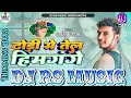 Download Lagu #rs_music | Dhori Me Dale Tel Himgange Sakhi | Bhojpuri Dj Song 2025 | #ashiq_raja | Dj Rs Music Download Lagu #rs_music | Dhori Me Dale Tel Himgange Sakhi | Bhojpuri Dj Song 2025 | #ashiq_raja | Dj Rs Music