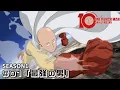 『ワンパンマン』#01「最強の男」 | One-Punch Man #01 “The Strongest Man” [ENG SUB]