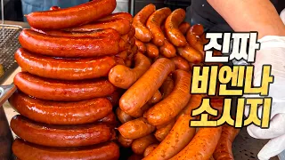 비엔나 소시지 탐방기 : 한국인은 잘 모르는 치즈 줄줄 “진짜” 비엔나 소시지