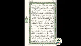 سورة المائدة الوجه ١١٤ من الآية ٣٧ ٤١ الشيخ إبراهيم الأخضر  سورة المائدة الوجه ١١٤ من الآية ٣٧ ٤١ الشيخ إبراهيم الأخضر