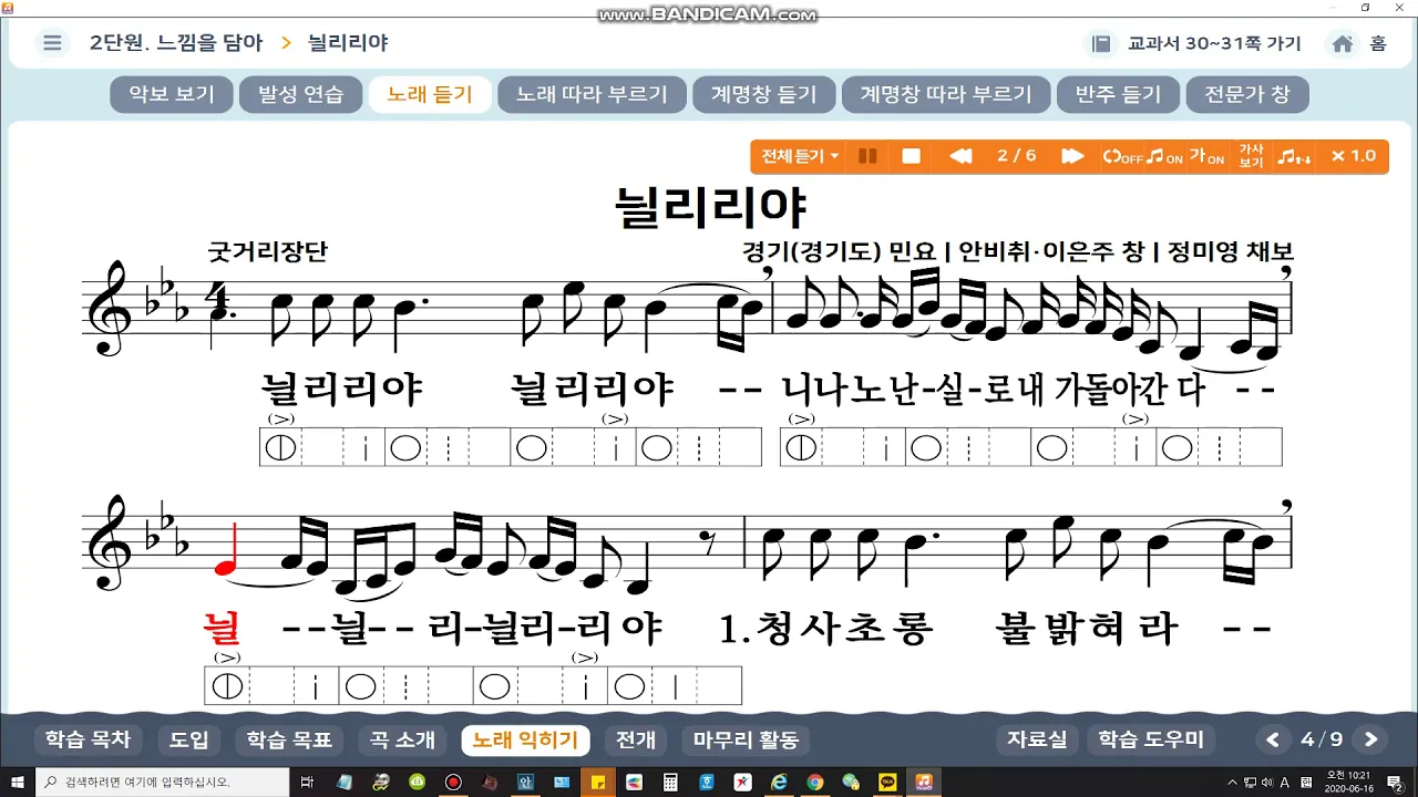 늴리리야-미래엔 늴리리야-미래엔