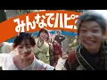 【au三太郎】シリーズ10周年でメンバー総集結！サバシスター 「ハッピーなんて」にのせ、それぞれにとっての“ハッピー”な瞬間を描く！