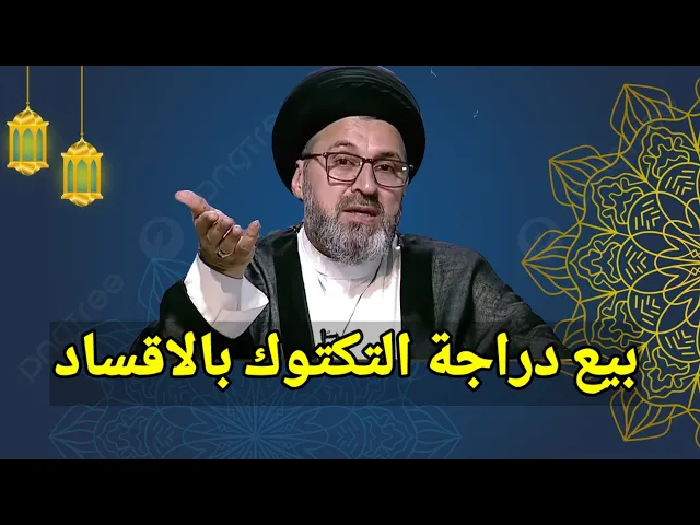 بيع دراجة تك تك بالاقساط / سيد رشيد الحسيني